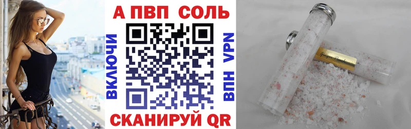 А ПВП Соль  Голицыно 