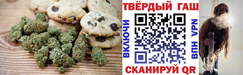 Печенье с ТГК марихуана  Голицыно 