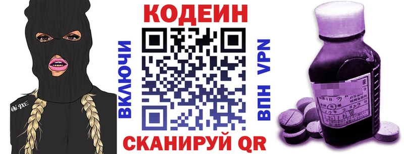 Кодеиновый сироп Lean Purple Drank  omg зеркало  Голицыно 