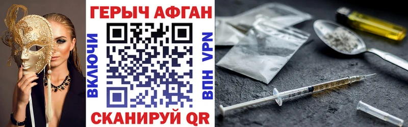 наркота Голицыно ГЕРОИН Афган