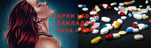 марки lsd Арсеньев