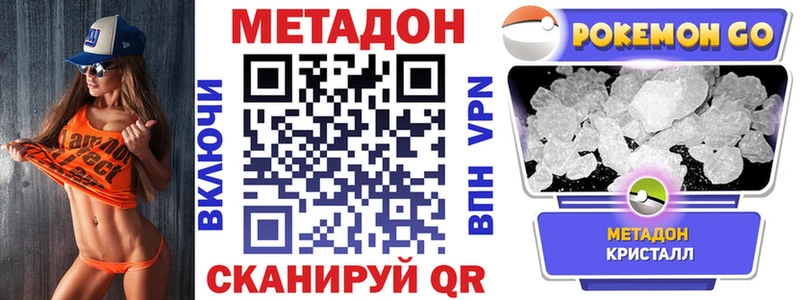 OMG маркетплейс  Голицыно  МЕТАДОН VHQ 