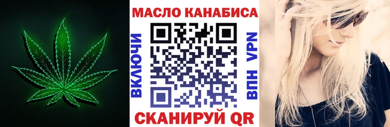 ТГК концентрат  сколько стоит  Голицыно 